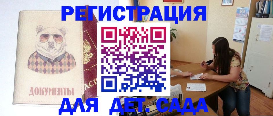 регистрация для школы в Новошахтинске