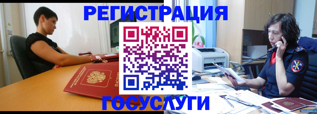 прописка законно в Новошахтинске