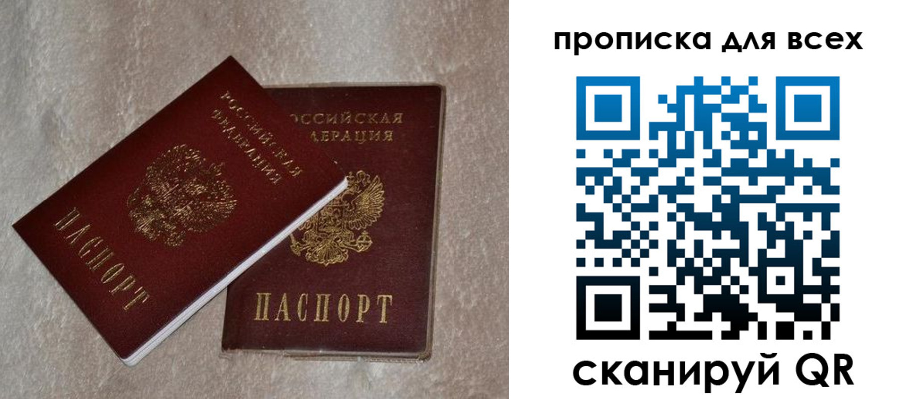 прописка в квартире в Новошахтинске