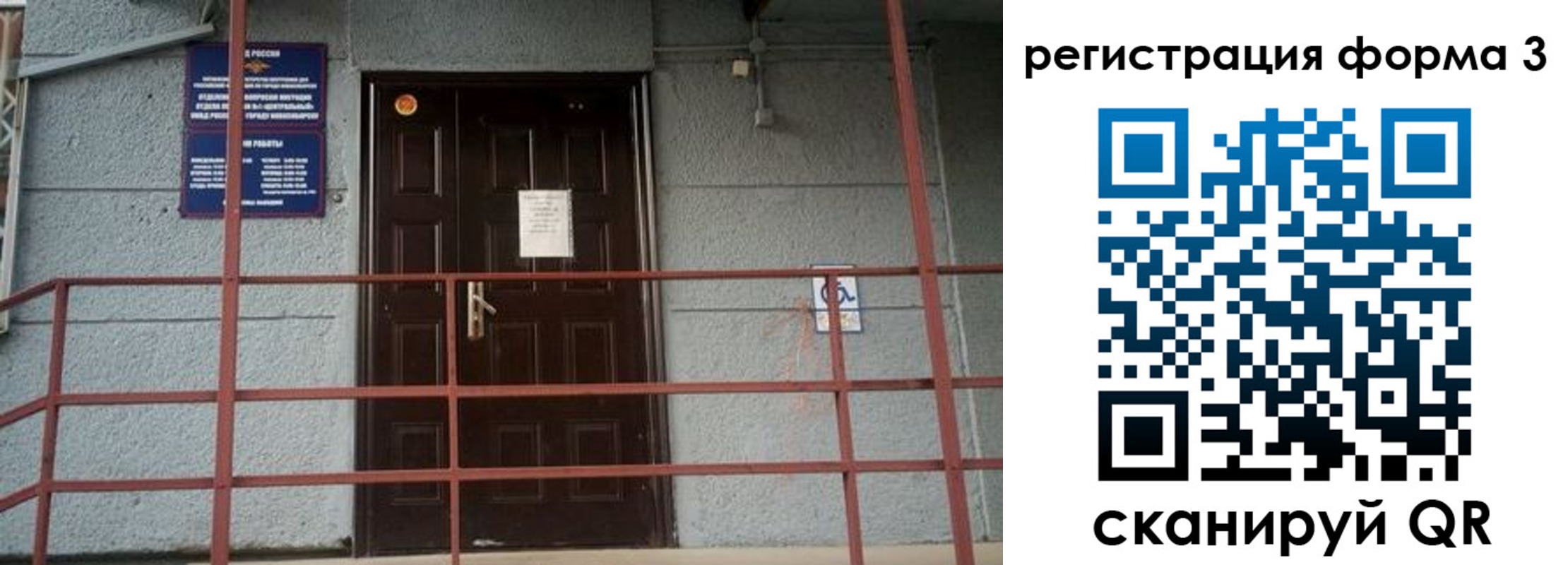 временная регистрация для всех в Новошахтинске