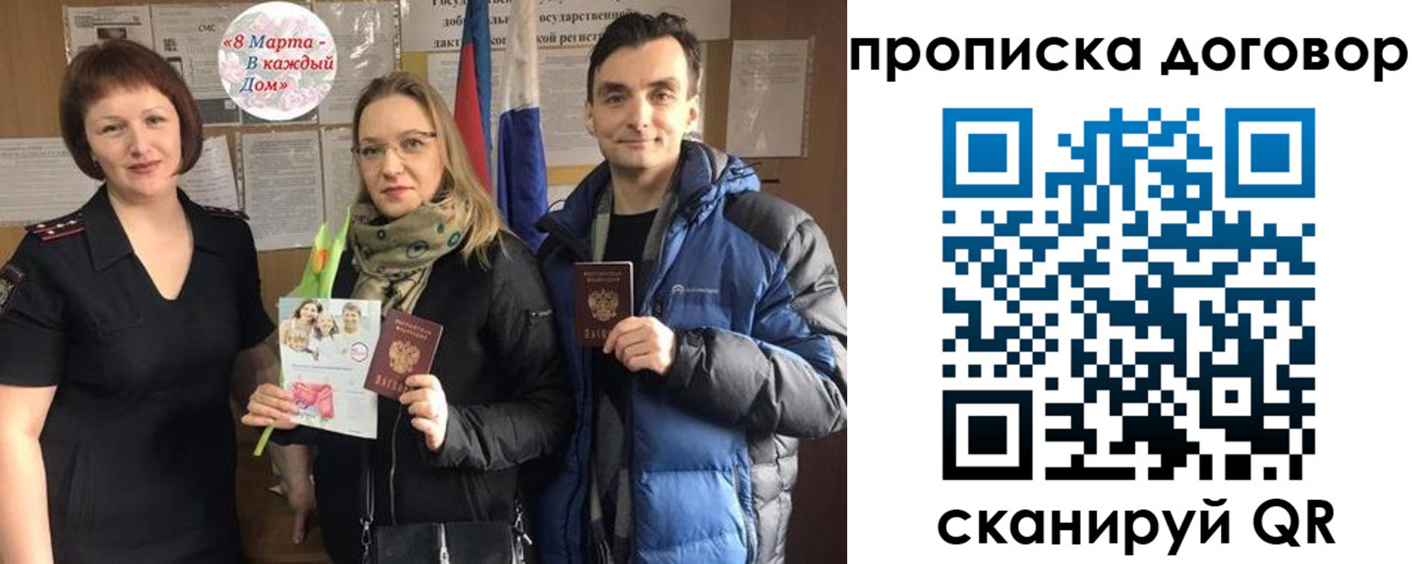 временная регистрация госуслуги в Новошахтинске