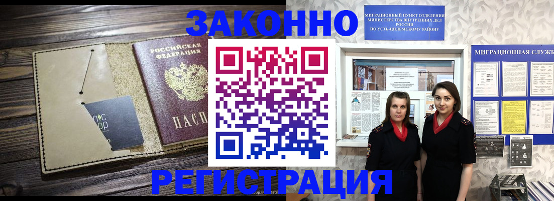 временная регистрация госуслуги в Новошахтинске