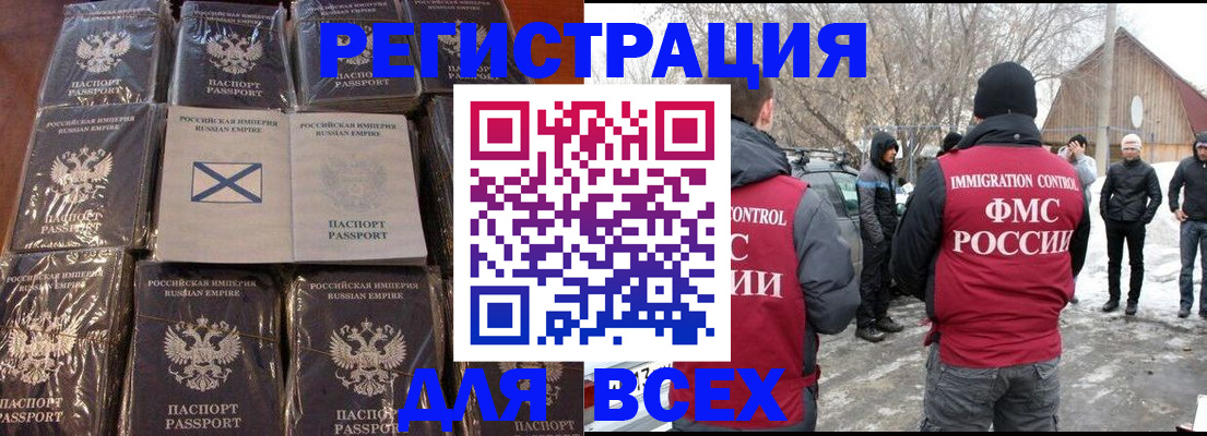 временная регистрация гарантия в Новошахтинске